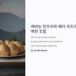 만우쉬 페타 치즈